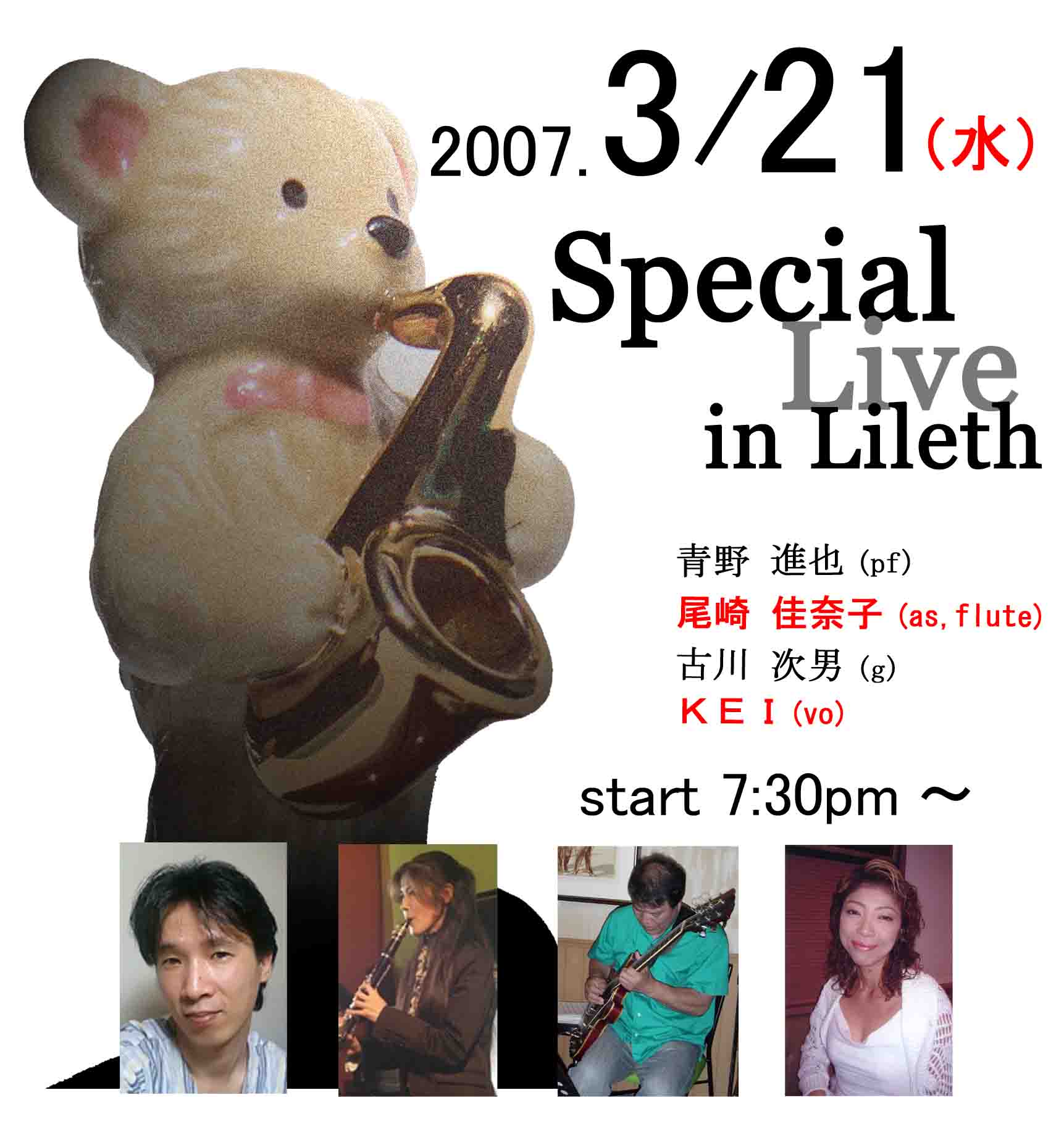 Jazz Live House リレット Blog 日記